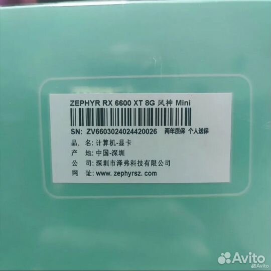 Видеокарта Zephyr RX6600XT. Новая