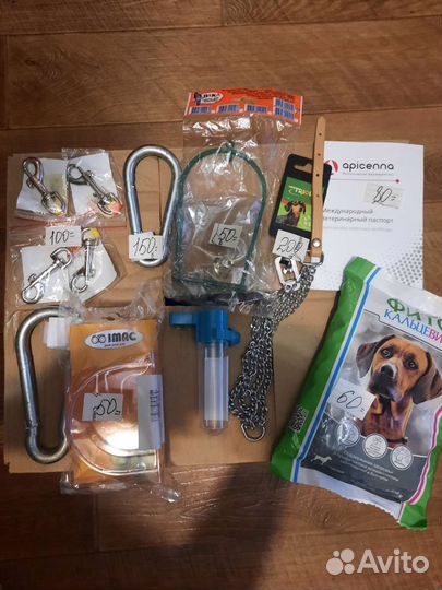 Товары для животных бу