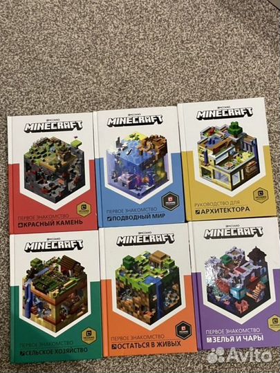 Книга майнкрафт minecraft