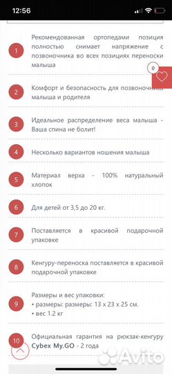 Рюкзак переноска кенгуру cybex