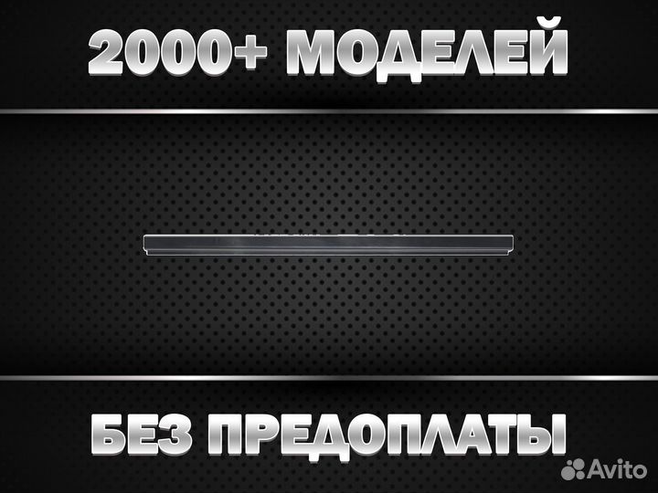 Пороги Honda Civic 4D