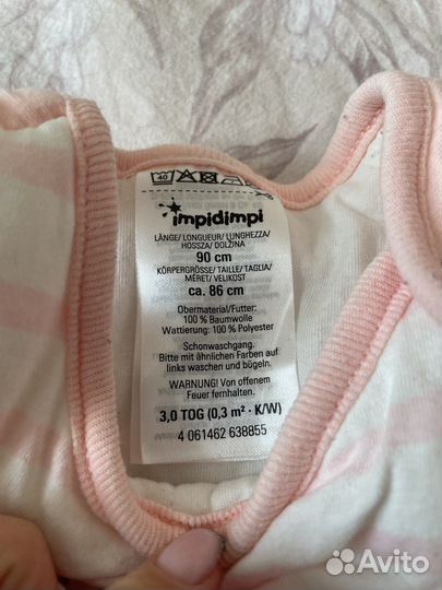 Спальный мешок (кокон)