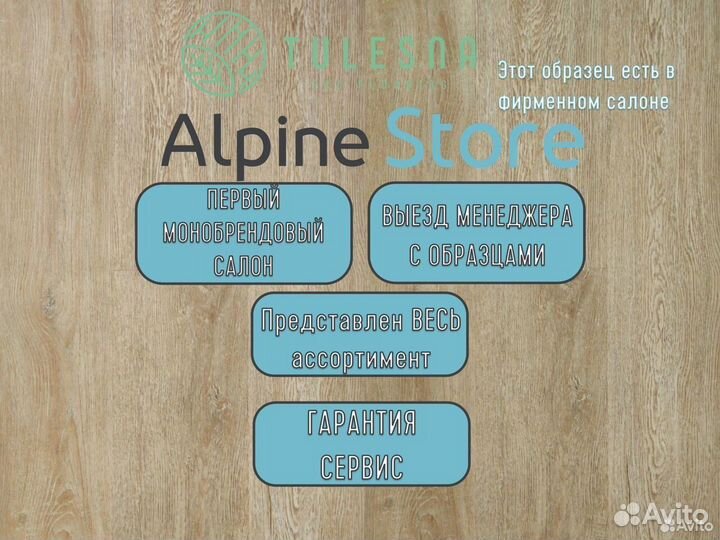 Кварцвиниловая плитка 1022-18 Alcmena