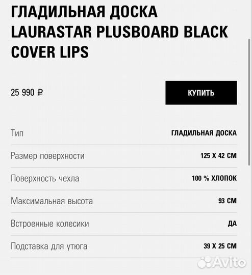 Доска лаура стар