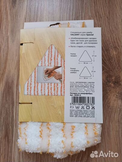 Насадка для швабры