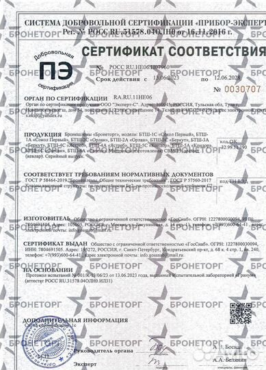 Свмпэ шлем бтш-6С 