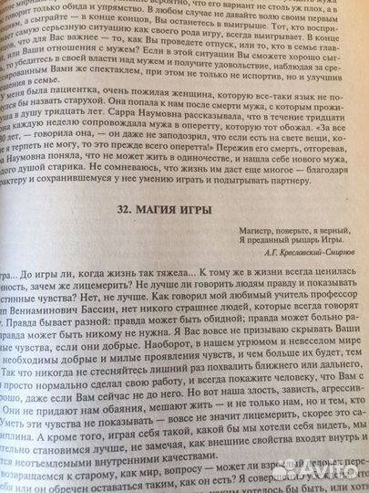 Искусство быть счастливой