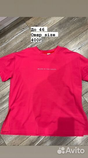 Одежда женская