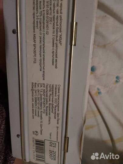 Банка железная чая ахмад