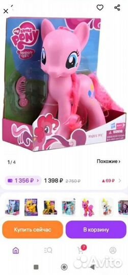 Игрушка My Little Pony пони Пинки Пай 20 см