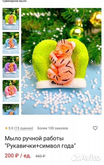 Мыло ручной работы. С драконом