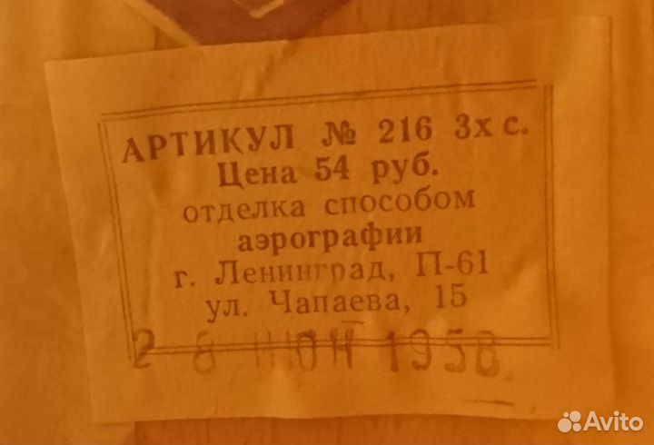 Балалайка прима