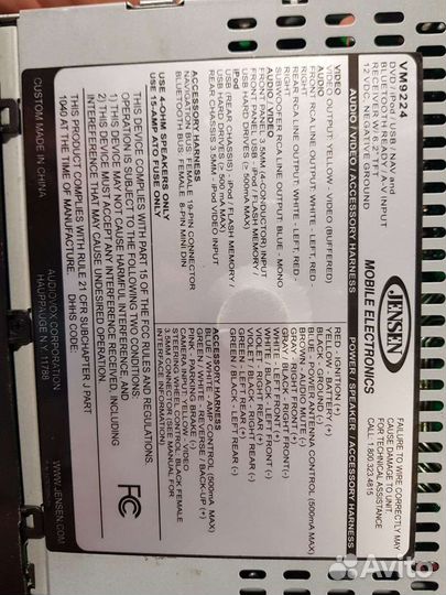 Автомагнитолла