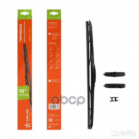 Щетка стеклоочистителя 450 мм (18) гибридная, 3