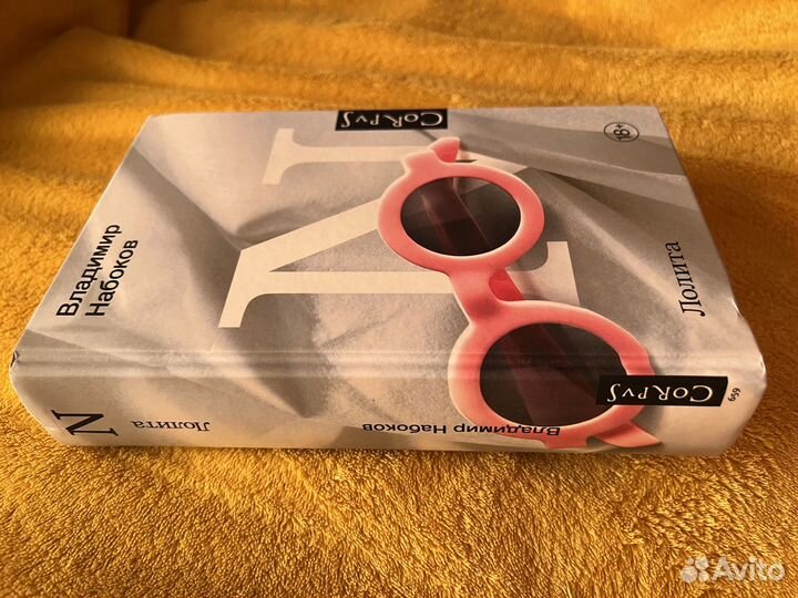 Лолита книга