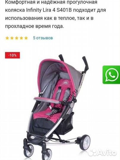 Коляска Infinity lira4