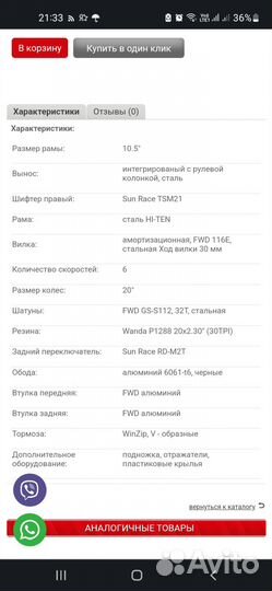 Подростковый велосипед бу