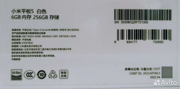 Планшет Xiaomi Mi Pad 5 CN 128/256Gb (запечатан)