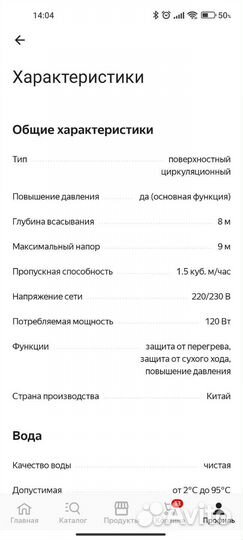 Насос Grundfos UPA 15-90