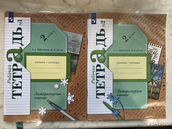Литературное чтение рабочая тетрадь 2 класс
