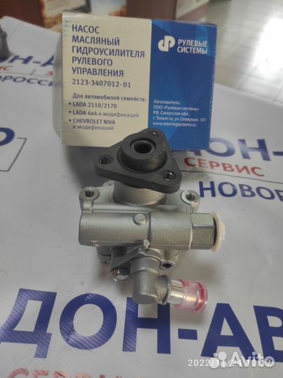 Насос Гур гидроусилителя руля 2123 2110 новый ориг