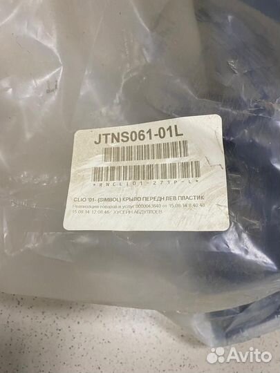 Крыло переднее левое.правое для Renault Clio 2