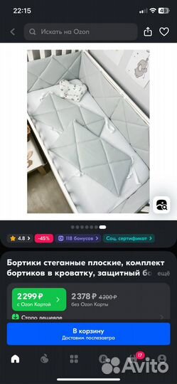 Бортики в детскую кроватку