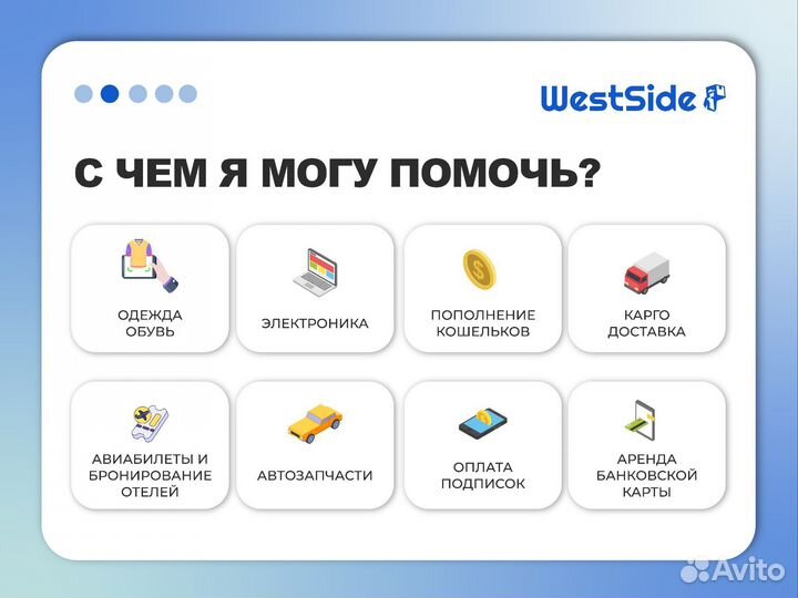 Заказ/выкуп и доставка товаров из США и Европы