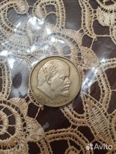 Монета 1 рубль 1870 1970 ленин