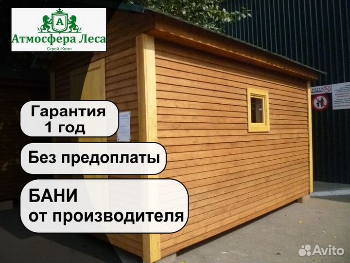 Баня каркасная под ключ