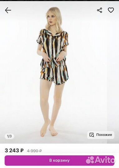 Домашний комплект из вискозы Турция