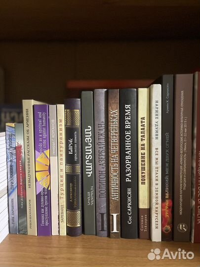 Книги. Армянская переводная литература