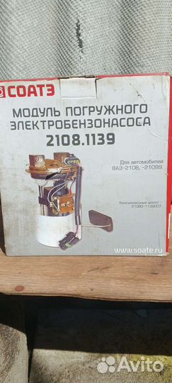 Бензонасос ваз