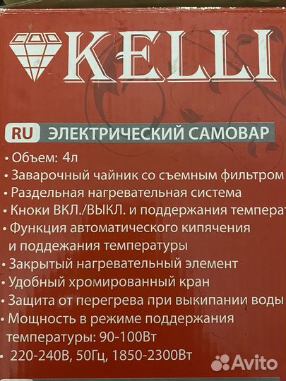 Самовар электрический