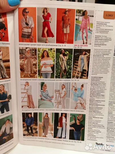 Журнал бурда burda