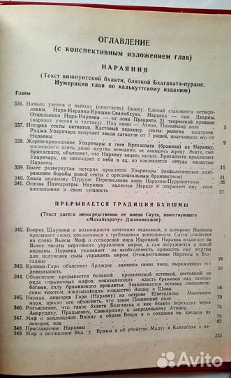 Махабхарата. Нараяния. Вып.V. Книга 2