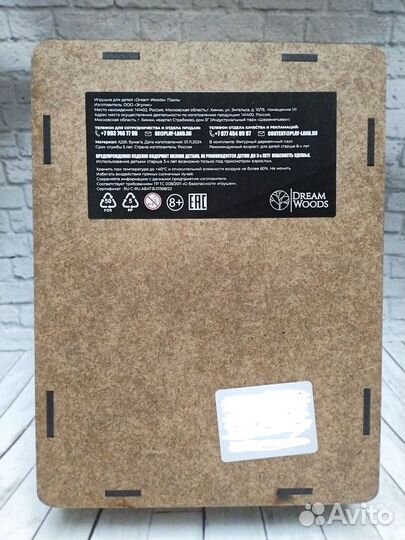 Деревянные пазлы Хогвартс, Гарри Поттер