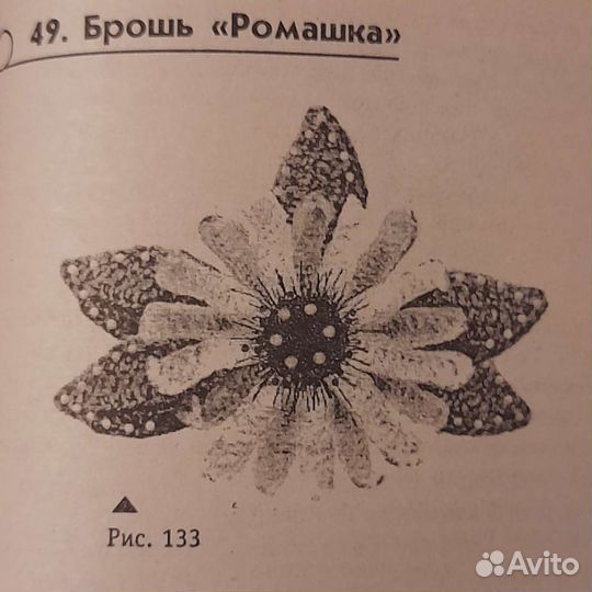 Пособие по вязанию