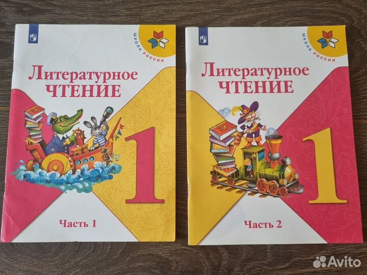 Литературное чтение, 1 класс