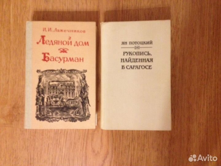 Русская и зарубежная классика, б/у