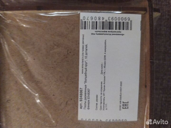 Геометрическая головоломка (дерево)