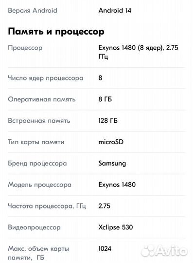 Samsung Galaxy A55, 8/128 ГБ