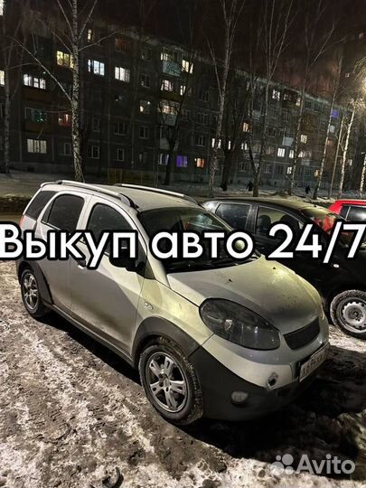 Выкуп авто автовыкуп 24/7