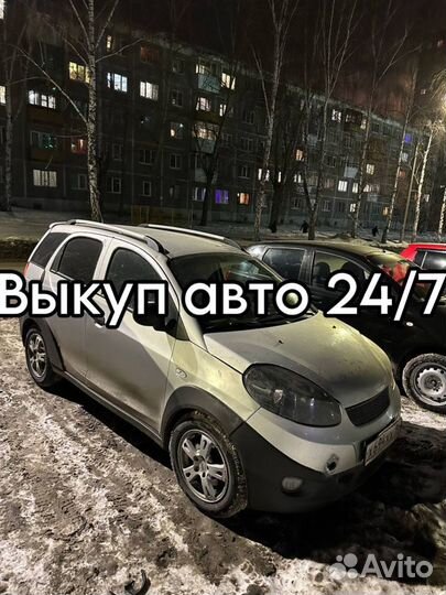 Выкуп авто автовыкуп 24/7