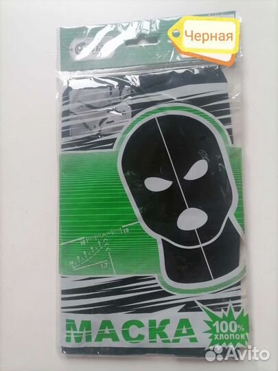 Маска 