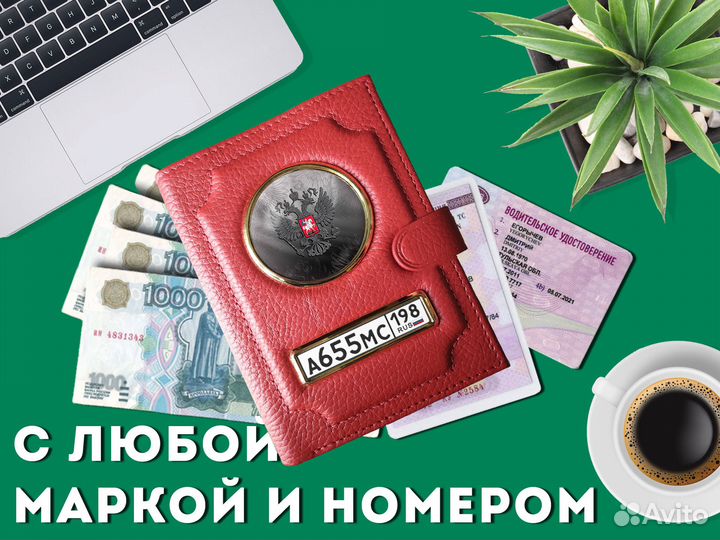 Обложка 3в1 для прав водителя (красный)