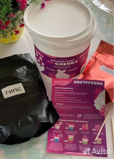 Набор 3д слепка, гипсовый 3d, слепки рук