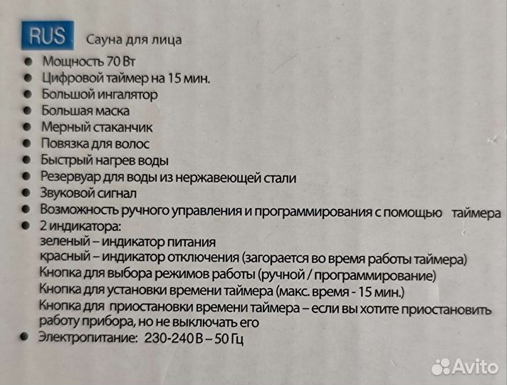 Сауна для лица Vitek VT-2220 VT Health & Beauty