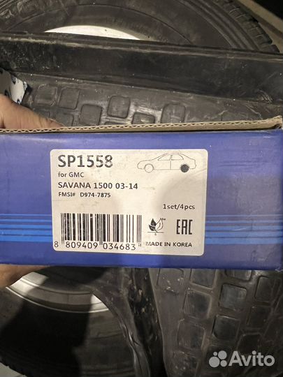 Колодки тормозные зCJадние для escalade exspress