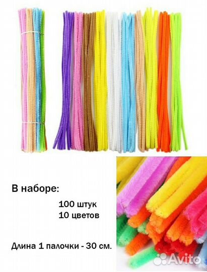 Синельная проволока